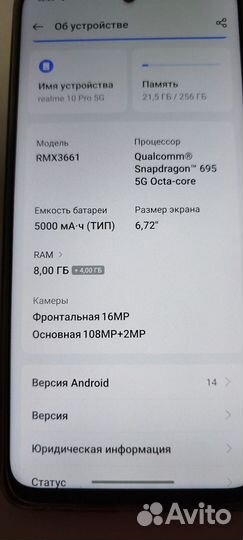 realme 10 pro, 8/256 ГБ