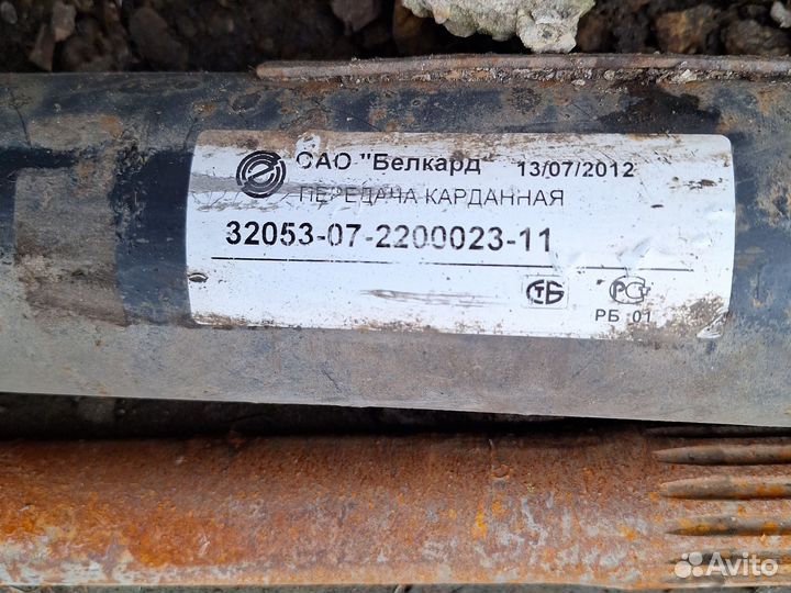 Карданный вал газ паз