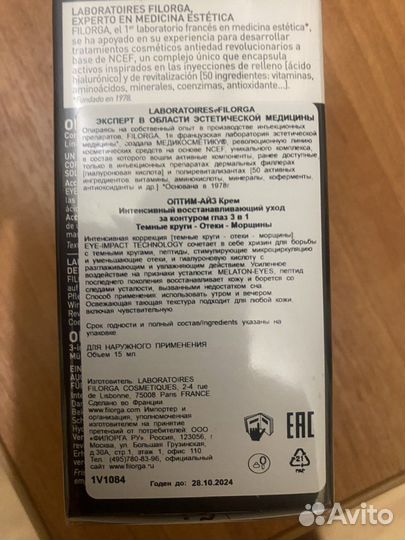 Крем филорга