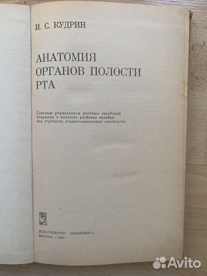 Книги по стоматологии