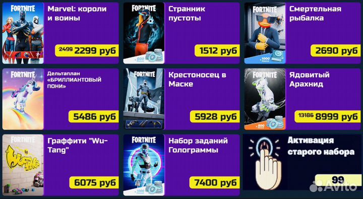 Донат в fortnite