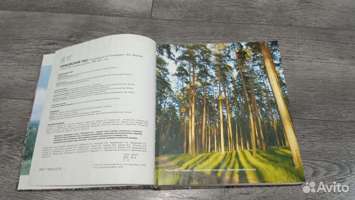 Продам подарочное издание 