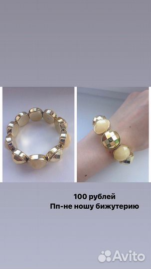 Браслеты женские новые