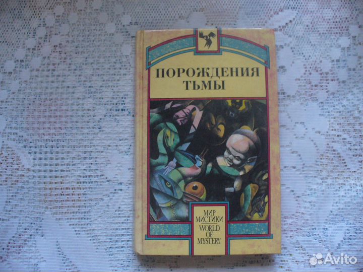 Книги Фантастика, мистика, ужасы