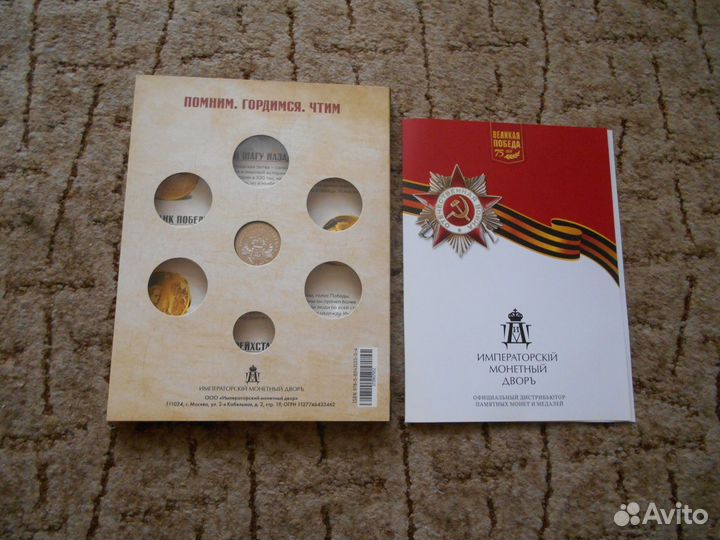 Альбом + Медаль