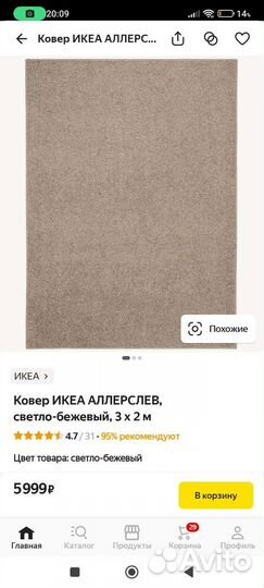 Ковер икеа аллерслев 2*3 светло-бежевый большой