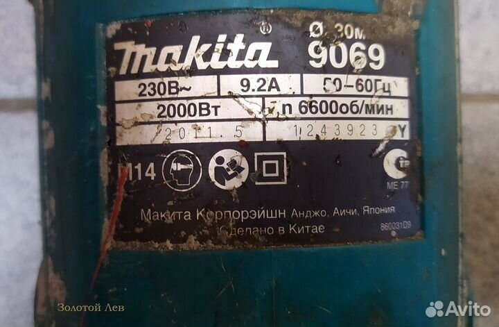 Ушм болгарка Makita 9069