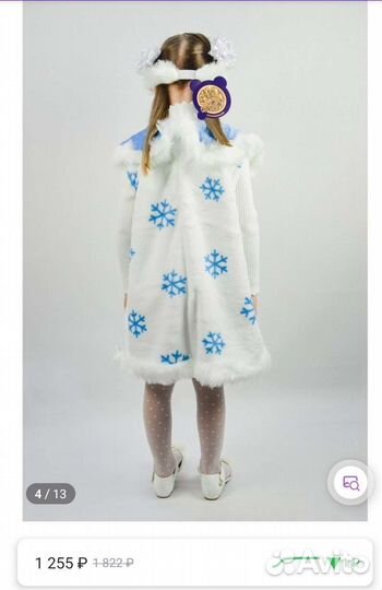 Костюм снежинки или снегурочки