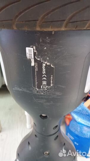 Гироскутер