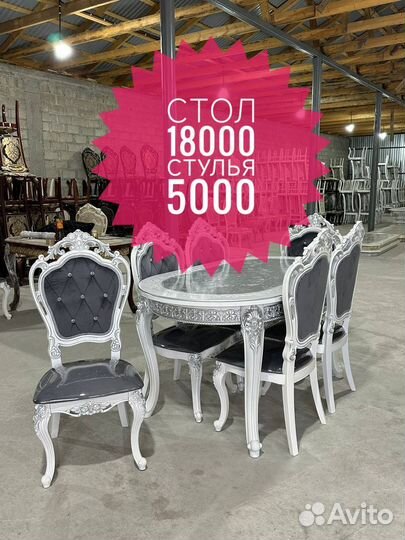 Столы и стулья Кухонный стол и стулья