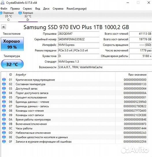 SSD Samsung 970 EVO Plus 1tb