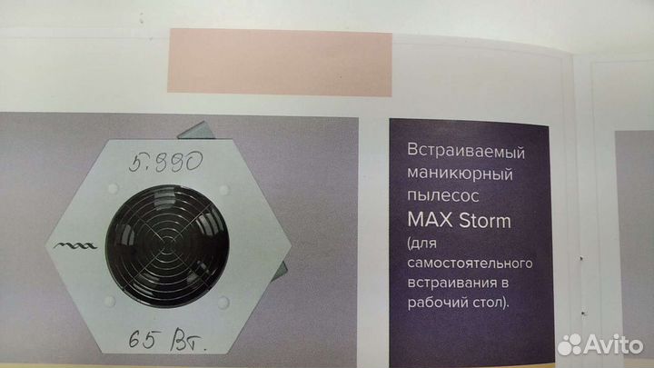 Пылесос для маникюра MAX ultimate VII 76 Вт