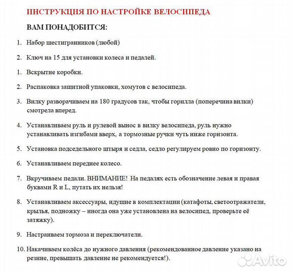 Велосипед 28