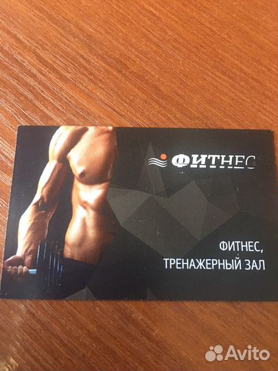 Абонемент в фитнес клуб Олимпия