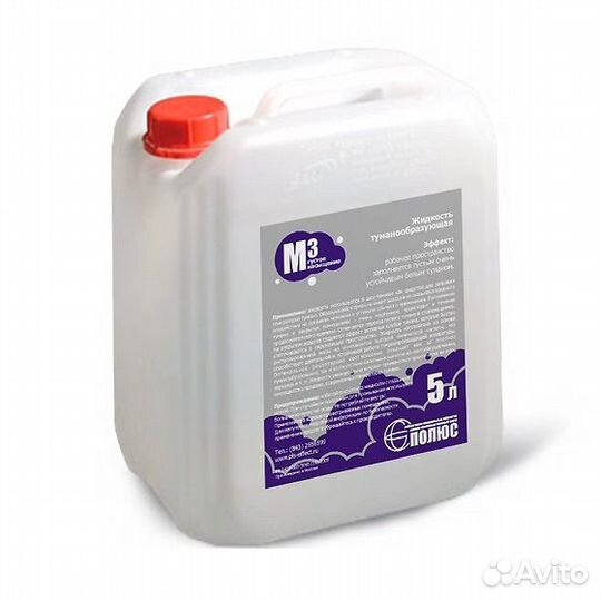 Жидкость для дыммашин. Дым жидкость