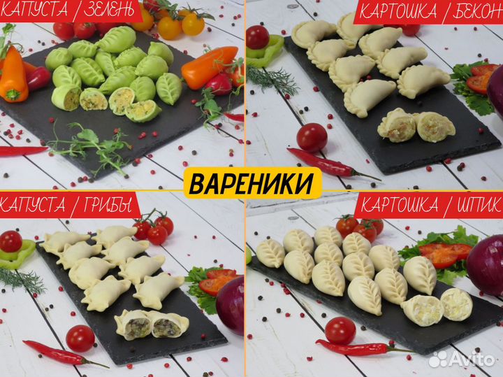 Пельмени куриные сливочно-чесночные