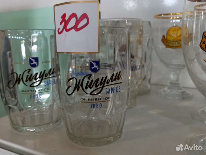 Бокал пивной