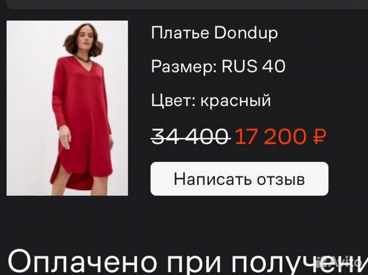 Платье Dondup 40