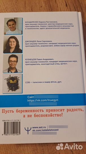 Книга для беременных