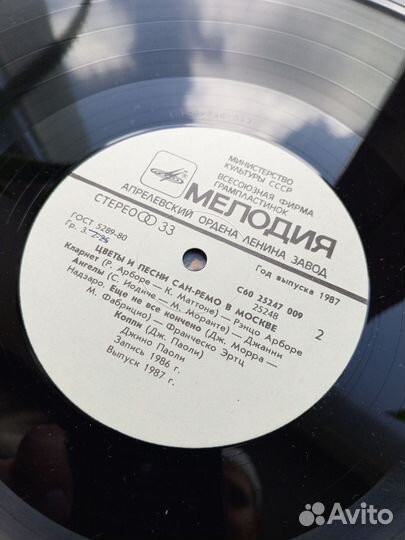 Виниловые пластинки СССР