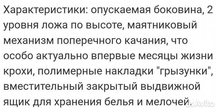 Детская кроватка с маятником и ящиком