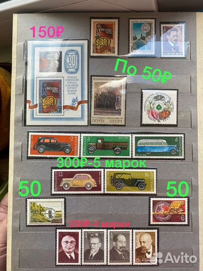 Почтовые марки СССР