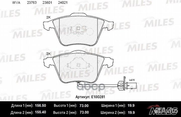 Колодки тормозные передние (с датчиком) (Смесь