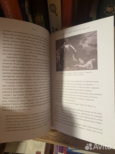 Книга Древняя магия. От драконов и оборотней