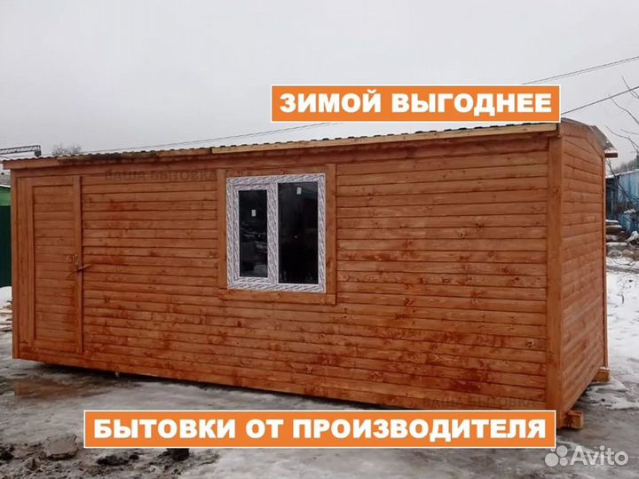 Бытовка 2 на 3