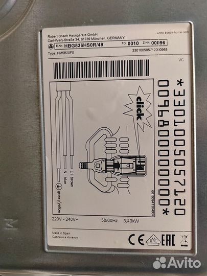 Электрический духовой шкаф Bosch Serie 6 HBG536HS0