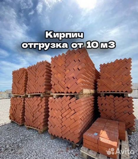 Кирпич Чайковский