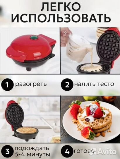 Вафельница