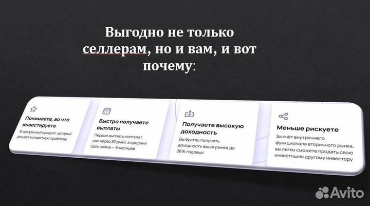 Инвестиции в маркетплейсы