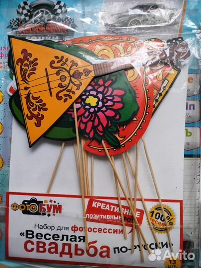 Набор для фотосессии