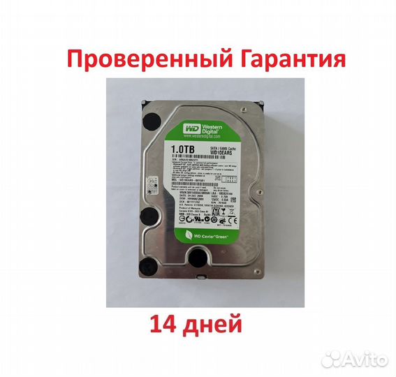 Western Digital HDD 3.5 1 TB (Скупка Трейд-Ин)