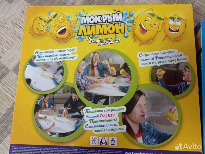 Игра мокрый лимон
