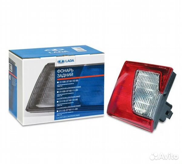 Фонарь крышки багажника 2110 (левый) 
