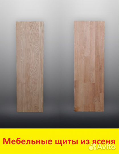 Мебельный щит из ясеня