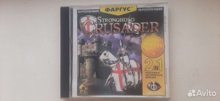 Stronghold Crusader