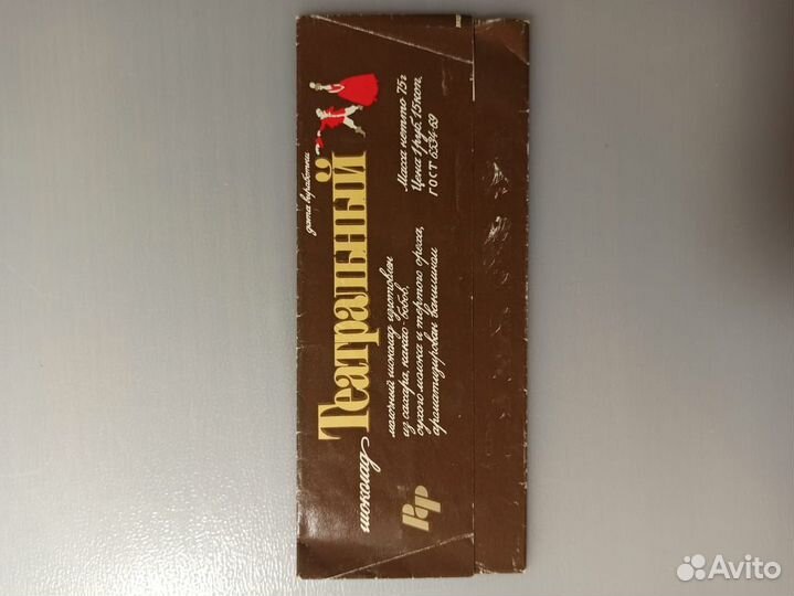 Обертка фантик этикетки от шоколада СССР