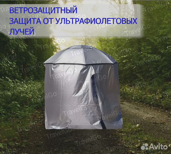 Зонтик для рыбалки coolwalk
