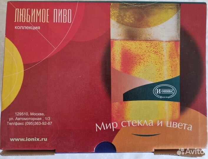 Кружка пивная