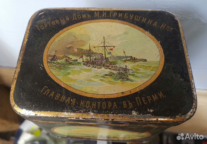 Царизм Банка Ярмарки Склады Вятка Пермь Грибушин