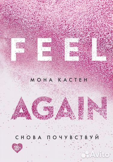 Книги Мона Кастен