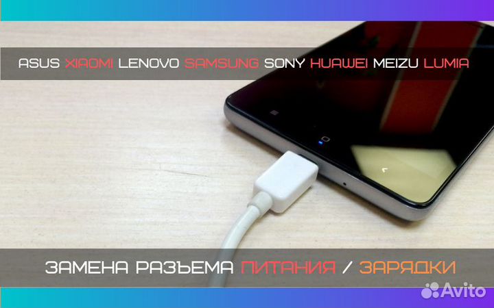 Ремонт телефона, ноутбука, компьютера