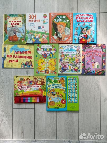 Детские книги