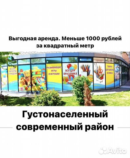 Продаю прибыльный магазин. Активов на 2 млн