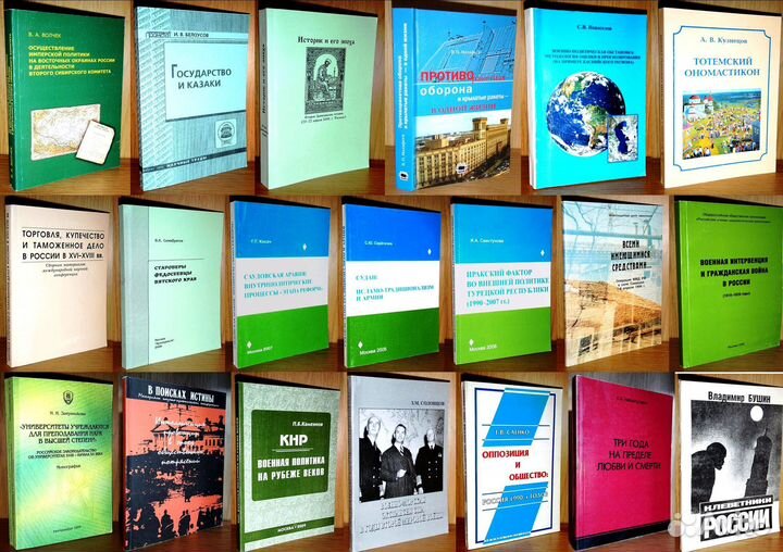 Редкие книги по Истории. Список 3