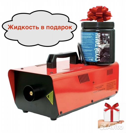 Генератор сухого тумана