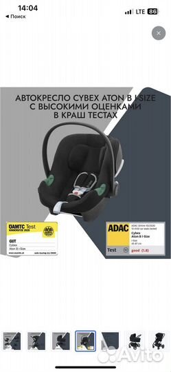 Cybex Balios S автокресло Aton B2 i-size
